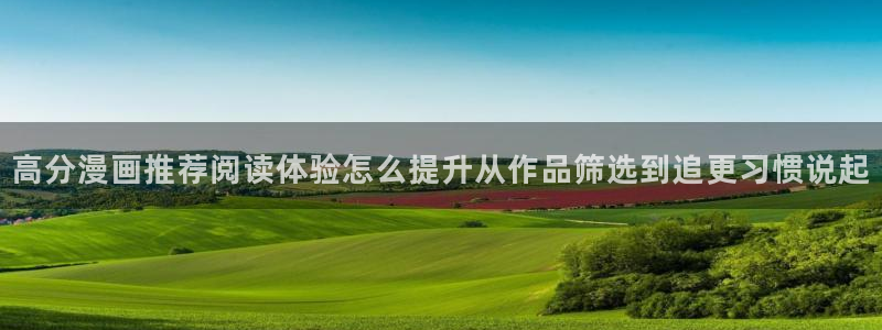 漫画免费看本周热门漫画
