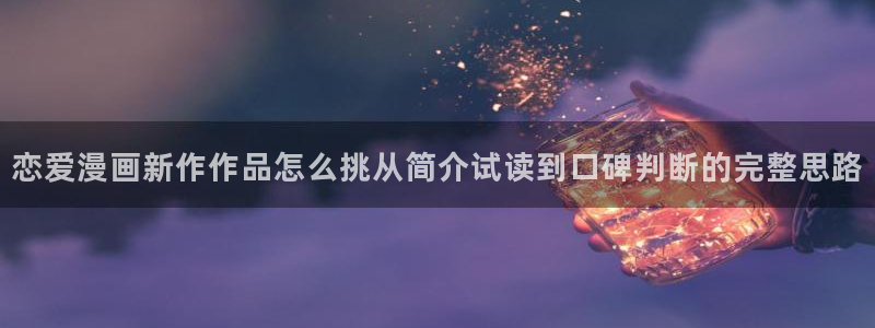 漫画免费看在线入口