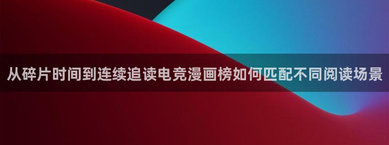 漫画免费看热门连载