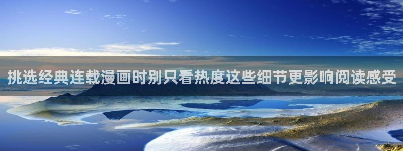 漫画免费看入口导航