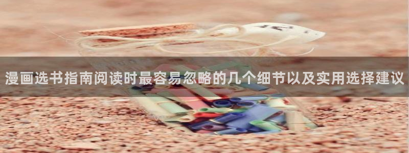 漫画免费看网站地址