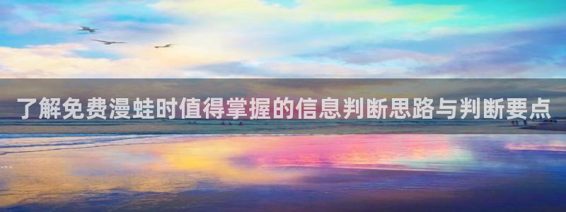 漫画免费看最新章节