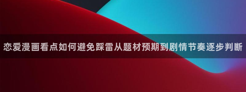 漫画免费看最新作品大全