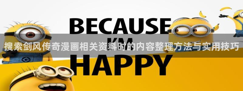 漫画免费看漫画资讯
