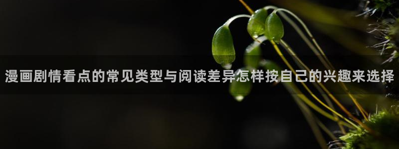 漫画免费看热门分类