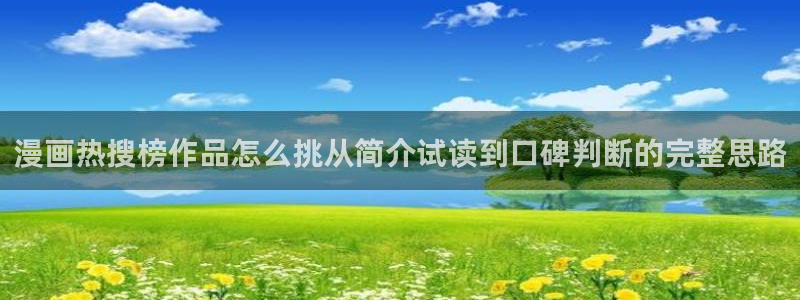 漫画免费看网站导航